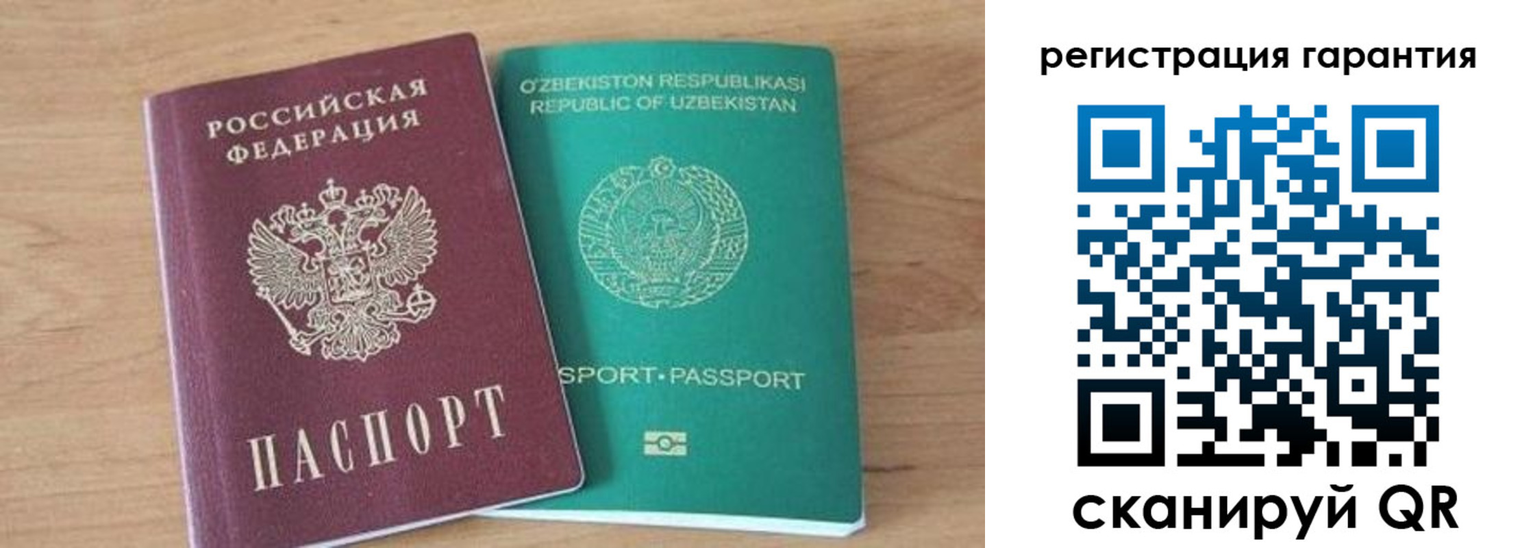 прописка паспорт в Назрани