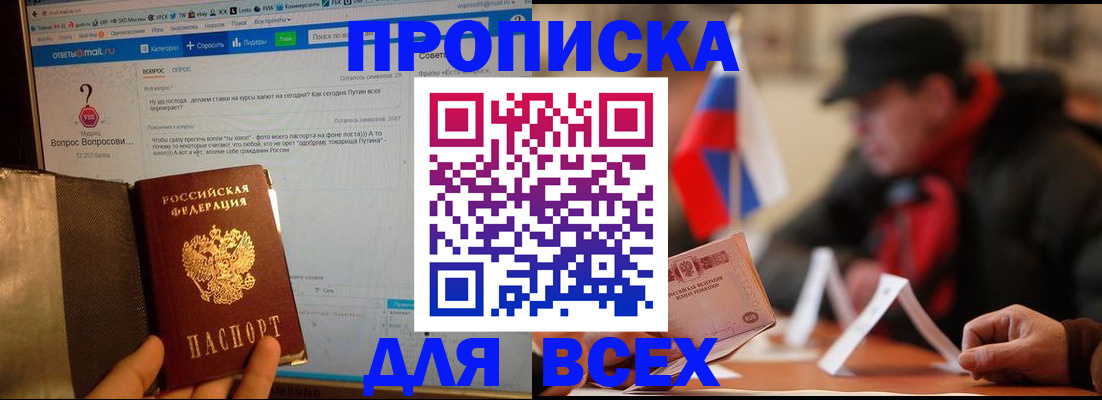 прописка иностранных граждан в Назрани