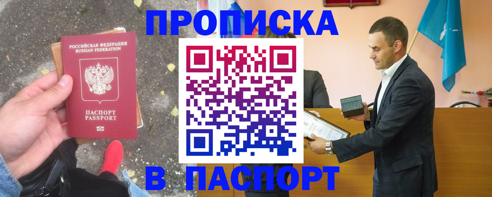регистрация для школы в Назрани
