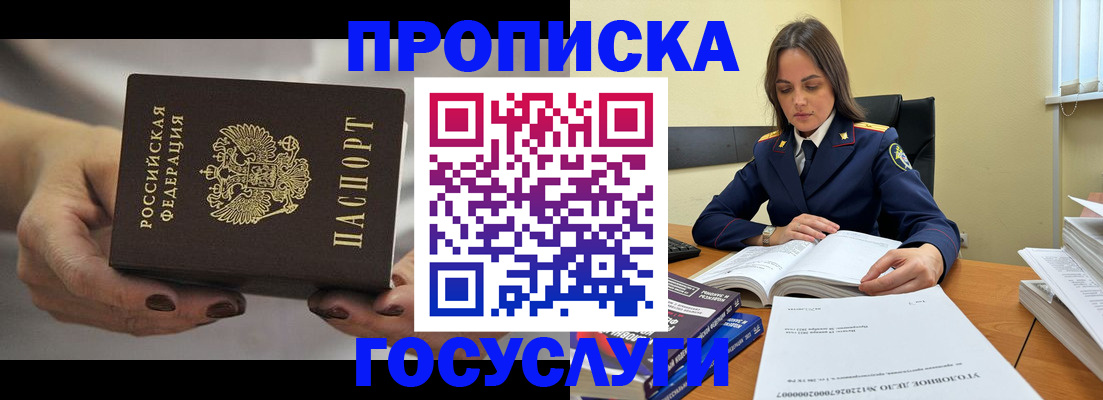 временная регистрация гарантия в Назрани