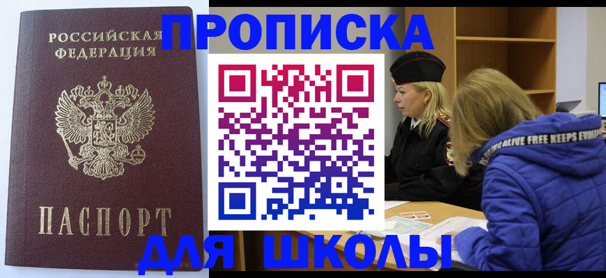 найти адрес прописки в Назрани
