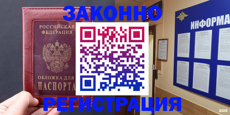 где прописаться в Назрани
