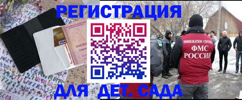 прописка законно в Назрани