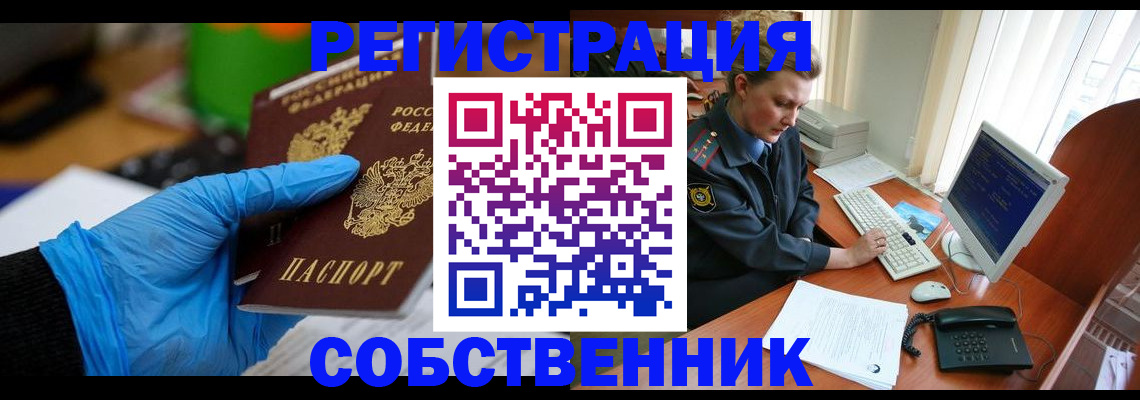 временная регистрация законно в Назрани